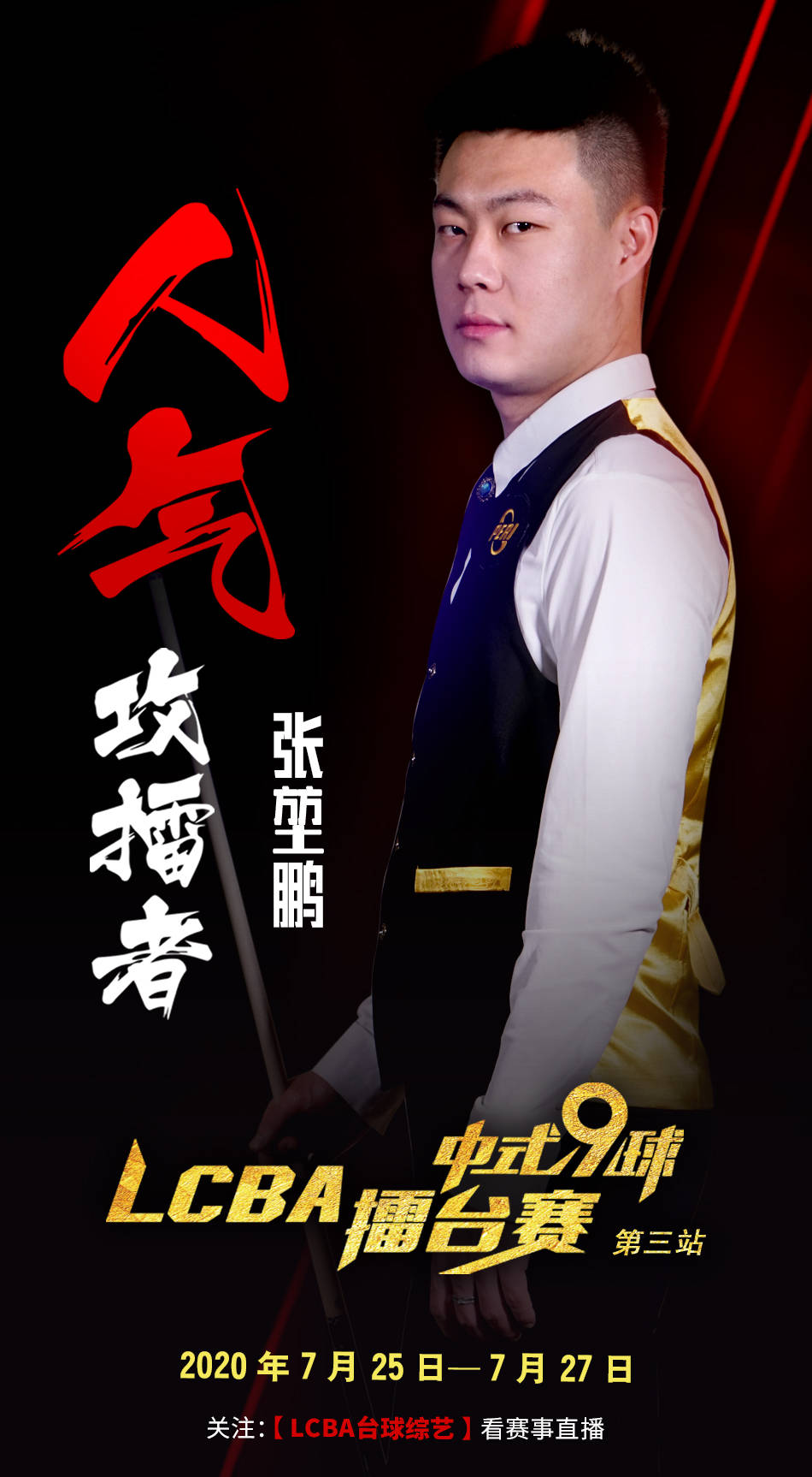 新秀训练营 新秀训练营